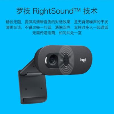 罗技(Logitech)网络高清摄像头C270i USB电脑笔记本台式机网课视频会议直播摄像头带麦克风/电视视频网课摄像头入门款黑灰色