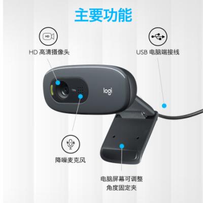 罗技(Logitech)网络高清摄像头C270i USB电脑笔记本台式机网课视频会议直播摄像头带麦克风/电视视频网课摄像头入门款黑灰色