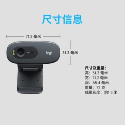 罗技(Logitech)网络高清摄像头C270i USB电脑笔记本台式机网课视频会议直播摄像头带麦克风/电视视频网课摄像头入门款黑灰色