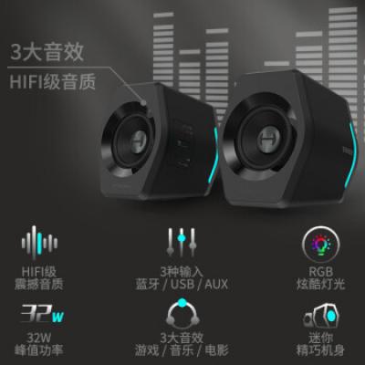 漫步者(EDIFIER)G2000蓝牙电脑音箱 蓝牙2.0桌面音响/电脑多媒体家用台式机手机游戏低音炮/黑色
