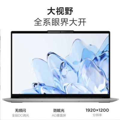 联想小新16笔记本电脑 16英寸办公家用学生学习网课轻薄笔记本电脑(i5-12450H/16G/FHD/锐炬显卡)