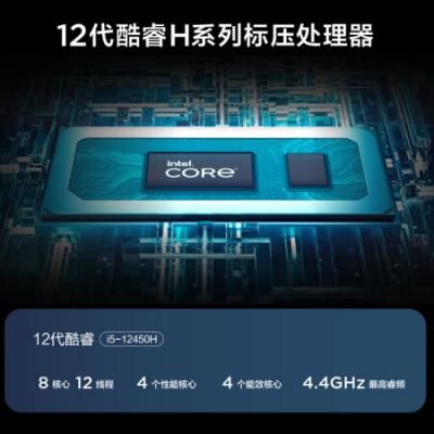 联想小新16笔记本电脑 16英寸办公家用学生学习网课轻薄笔记本电脑(i5-12450H/16G/FHD/锐炬显卡)