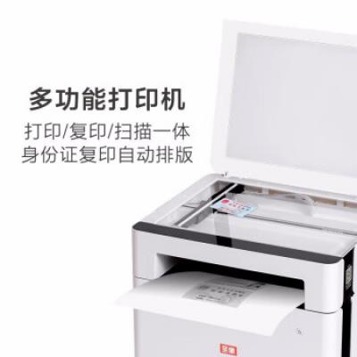 联想至像M260dw 办公家用黑白激光多功能一体机/无线打印/自动双面/蓝牙速联/打印复印扫描三合一