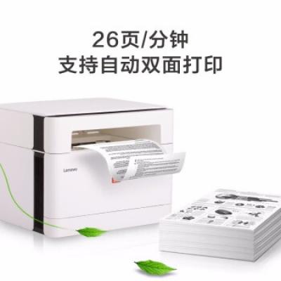 联想至像M260dw 办公家用黑白激光多功能一体机/无线打印/自动双面/蓝牙速联/打印复印扫描三合一