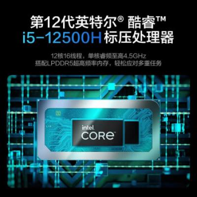 荣耀笔记本电脑 MagicBook V14 14.2英寸家用办公学习轻薄本(i5-12500H/16G+512G/集成显卡/2.5K高刷触控屏/灰)