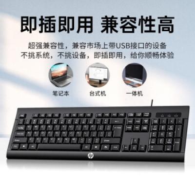 惠普(HP)KM100键鼠套装 有线键盘鼠标套装/家用办公笔记本台式电脑通用/静轻音