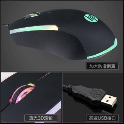 惠普(HP)M160游戏鼠标 有线游戏鼠标/商务办公游戏台式机笔记本电脑通用鼠标/人体工学鼠标/内置彩色酷炫灯效/黑色