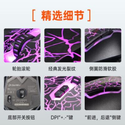 达尔优(dareu)有线游戏光电鼠标 牧马人电竞游戏鼠标/绝地求生大逃杀吃鸡lol宏编程/钻石2代3代4代升级版EM915二代经典裂纹