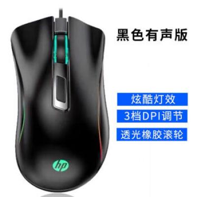 惠普G100有线鼠标 有线光电鼠标/办公台式电脑笔记本电竞游戏专用发光鼠标/有声版