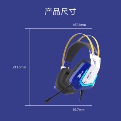 达尔优(dareu)EH732头戴式游戏耳机 有线头戴式绝地求生吃鸡电竞游戏耳机带麦/学生网课直播音乐台式机笔记本电脑适用/USB接口/7.1模拟环绕声