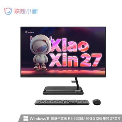 联想小新一体机 27英寸商务办公家用学习网课台式机电脑(R5-5500U/16G/512G/全面屏)