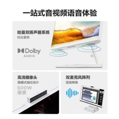 联想小新一体机 27英寸商务办公家用学习网课台式机电脑(R5-5500U/16G/512G/全面屏)
