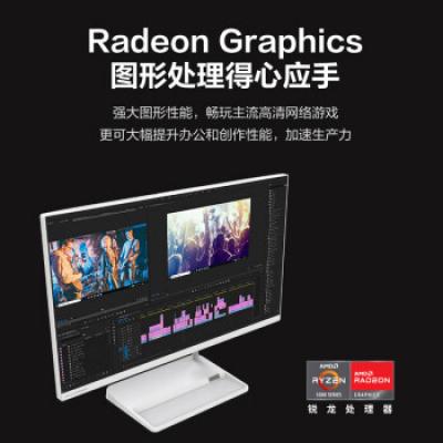 联想小新一体机 27英寸商务办公家用学习网课台式机电脑(R5-5500U/16G/512G/全面屏)