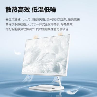 联想小新一体机 23.8英寸商务办公家用学习网课台式机电脑(i5-13420H/16G/512G/全面屏)
