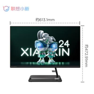 联想小新一体机 23.8英寸商务办公家用学习网课台式机电脑(i5-13420H/16G/512G/全面屏)