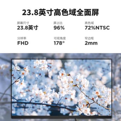 联想小新一体机 23.8英寸商务办公家用学习网课台式机电脑(i5-13420H/16G/512G/全面屏)