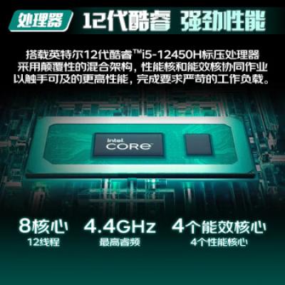 联想小新14 14英寸家用办公学习网课轻薄笔记本电脑(i5-12450H/16G/512G/IPS全面屏)