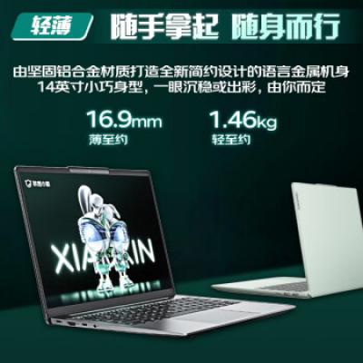 联想小新14 14英寸家用办公学习网课轻薄笔记本电脑(i5-12450H/16G/512G/IPS全面屏)