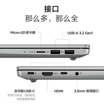 联想小新14 14英寸家用办公学习网课轻薄笔记本电脑(i5-12450H/16G/512G/IPS全面屏)