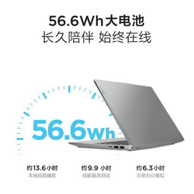 联想小新14 14英寸家用办公学习网课轻薄笔记本电脑(i5-12450H/16G/512G/IPS全面屏)