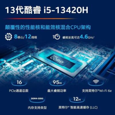 联想小新14 14英寸家用办公学习网课轻薄笔记本电脑(i5-13420H/16G/512G/IPS全面屏)