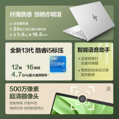 惠普笔记本 星BookPro14 14英寸男女学生学习办公家用轻薄笔记本电脑(i5-13500H/16G/1T/2.8K 90Hz OLED屏)