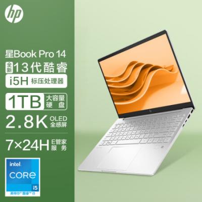 惠普笔记本 星BookPro14 14英寸男女学生学习办公家用轻薄笔记本电脑(i5-13500H/16G/1T/2.8K 90Hz OLED屏)