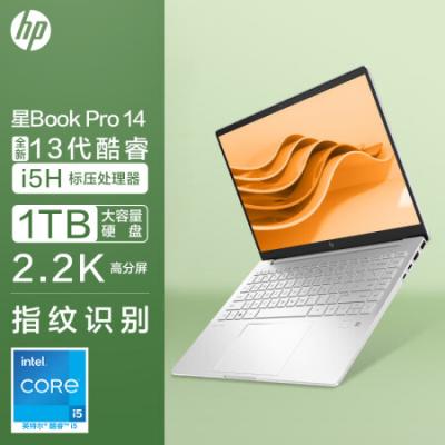 惠普笔记本 星BookPro14 14英寸男女学生学习办公家用轻薄笔记本电脑(i5-13500H/16G/1T/2.2K高色域高分屏/月光银)
