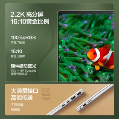惠普笔记本 星BookPro14 14英寸男女学生学习办公家用轻薄笔记本电脑(i5-13500H/16G/1T/2.2K高色域高分屏/月光银)