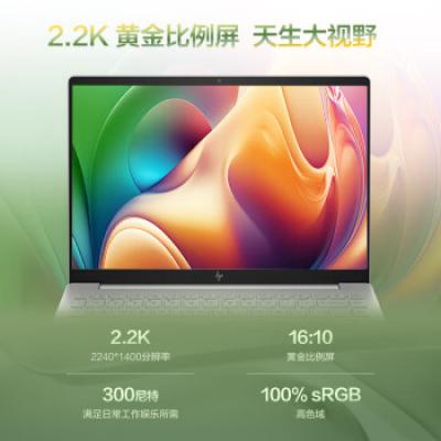 惠普笔记本 星BookPro14 14英寸男女学生学习办公家用轻薄笔记本电脑(i5-13500H/16G/1T/2.2K高色域高分屏/月光银)