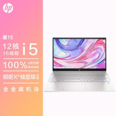 惠普笔记本 星15 15.6英寸商务设计制图办公家用学生轻薄笔记本(i5-1240P/16G/512G/背光键盘指纹识别)