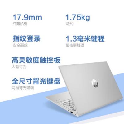 惠普笔记本 星15 15.6英寸商务设计制图办公家用学生轻薄笔记本(i5-1240P/16G/512G/背光键盘指纹识别)