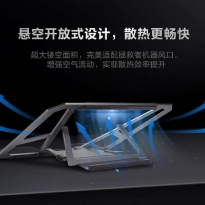 联想拯救者铝合金散热支架Z4 多角度调节 高效散热 轻便稳固 游戏商务办公华为小米联想笔记本通用