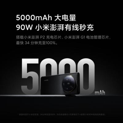 小米13Ultra 5G智能手机 第二代骁龙8处理器/徕卡光学全焦段四摄/2K超色准屏/IP68防水