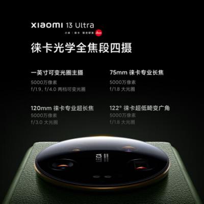小米13Ultra 5G智能手机 第二代骁龙8处理器/徕卡光学全焦段四摄/2K超色准屏/IP68防水