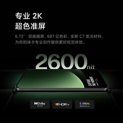 小米13Ultra 5G智能手机 第二代骁龙8处理器/徕卡光学全焦段四摄/2K超色准屏/IP68防水