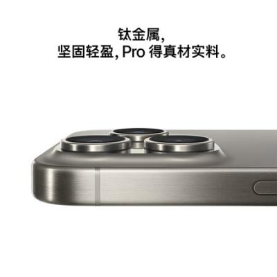Apple iPhone 15 Pro Max (A3108) 支持移动联通电信5G 双卡双待手机