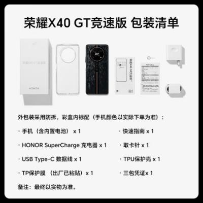 荣耀X40 GT竞速版 5G智能手机 骁龙888冷酷旗舰芯/满血66W快充/超大内存 