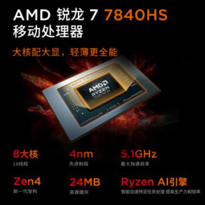 荣耀笔记本电脑MagicBook X 16 Pro 锐龙版 2023 R7-7840HS标压处理器 16吋高色域护眼大屏 长续航 高性能轻薄本
