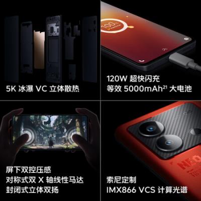 vivo iQOO Neo8 Pro 5G游戏电竞性能手机 16GB+256GB/夜岩/天玑9200+/自研芯片V1+/120W超快闪充/144Hz高刷