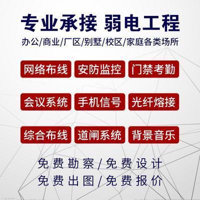 办公室工厂门店别墅监控摄像头上门安装 定金