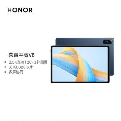 荣耀平板V8 天玑8020/11英寸2.5K超清120Hz护眼屏/商务办公影音娱乐学习平板电脑/WIFI 
