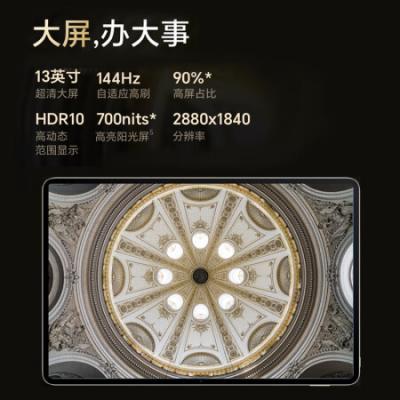 荣耀平板MagicPad 13英寸/144Hz高刷护眼/2.8K超清/8扬声器/移动办公影音娱乐平板/WIFI