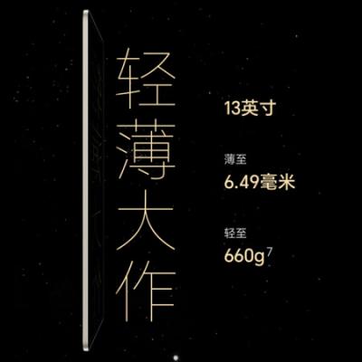 荣耀平板MagicPad 13英寸/144Hz高刷护眼/2.8K超清/8扬声器/移动办公影音娱乐平板/WIFI