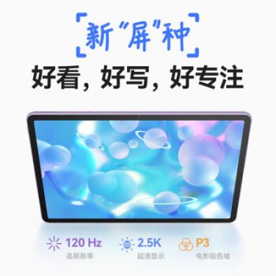 华为平板 MatePad 11英寸 2023款/120Hz高刷全面屏/鸿蒙HarmonyOS/影音娱乐学习平板电脑/WIFI