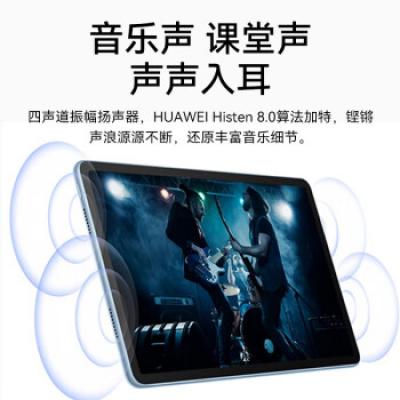 华为平板 MatePad 11英寸 2023款/120Hz高刷全面屏/鸿蒙HarmonyOS/影音娱乐学习平板电脑/WIFI