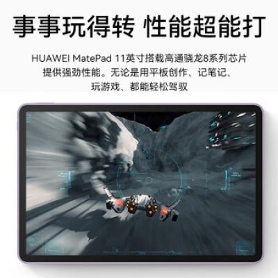 华为平板 MatePad 11英寸 2023款/120Hz高刷全面屏/鸿蒙HarmonyOS/影音娱乐学习平板电脑/WIFI