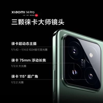 小米14Pro 5G智能手机 骁龙8Gen3/小米澎湃OS/徕卡可变光圈镜头/光影猎人900