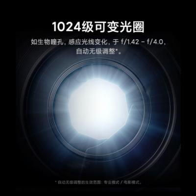 小米14Pro 5G智能手机 骁龙8Gen3/小米澎湃OS/徕卡可变光圈镜头/光影猎人900