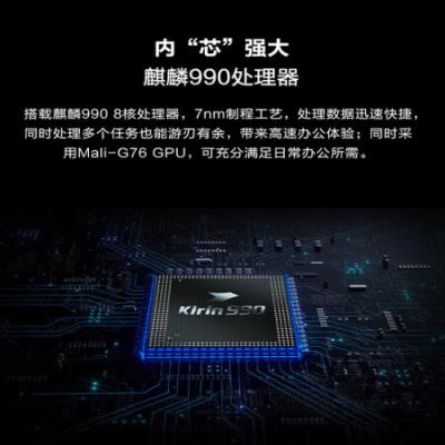 华为擎云W515 国产电脑商用台式机 麒麟990/无光驱/麒麟/统信试用版+23.8英寸显示器